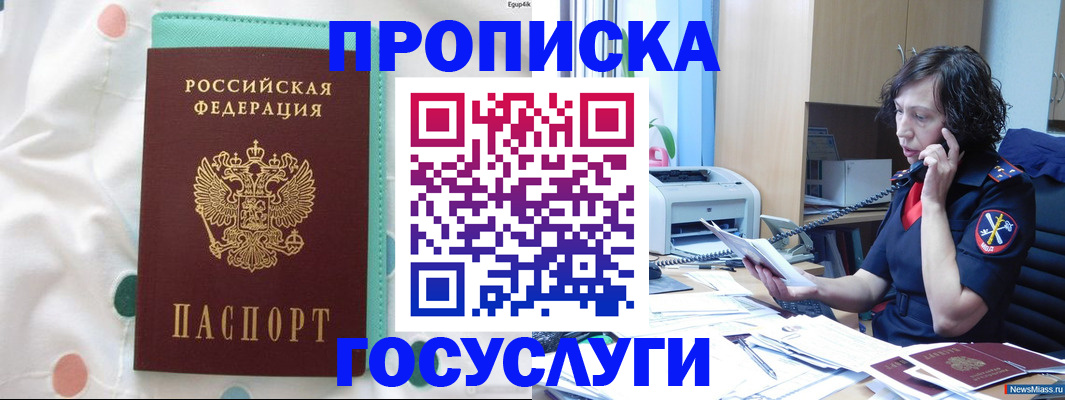 прописка паспорт в Кисловодске