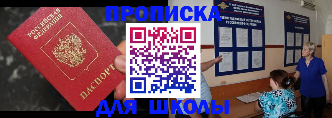 временная регистрация гарантия в Кисловодске