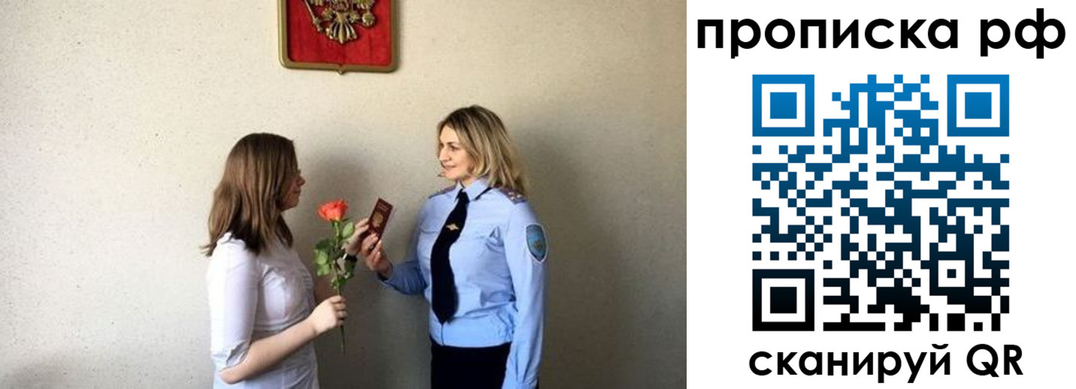 прописка штамп в Кисловодске