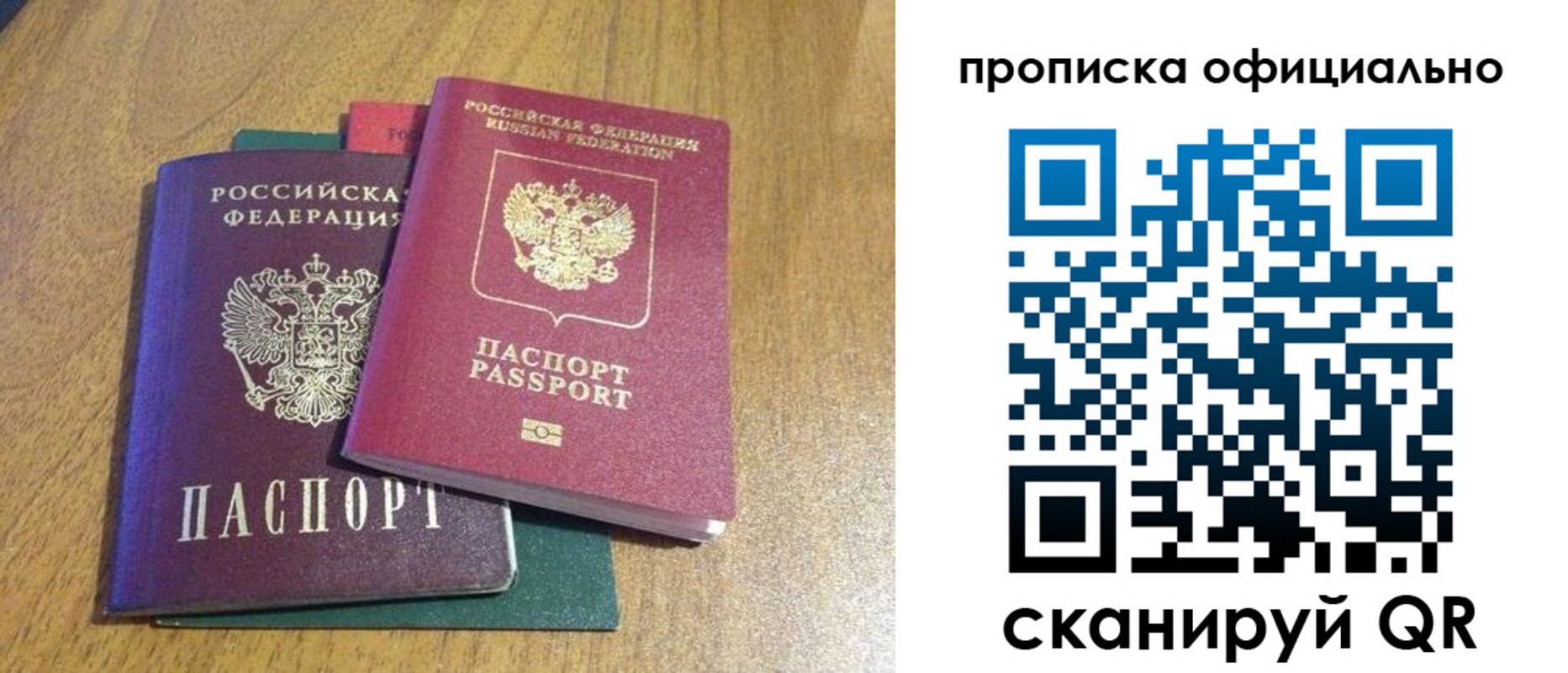 временная регистрация для школы в Кисловодске