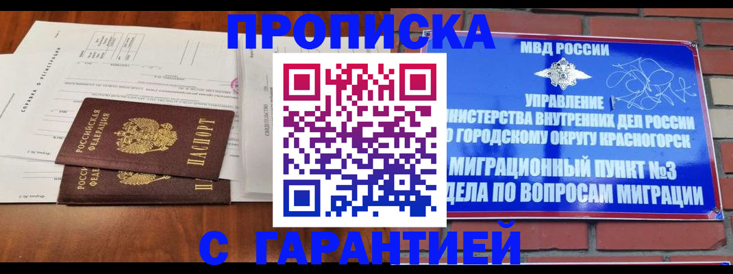 найти адрес прописки в Кисловодске