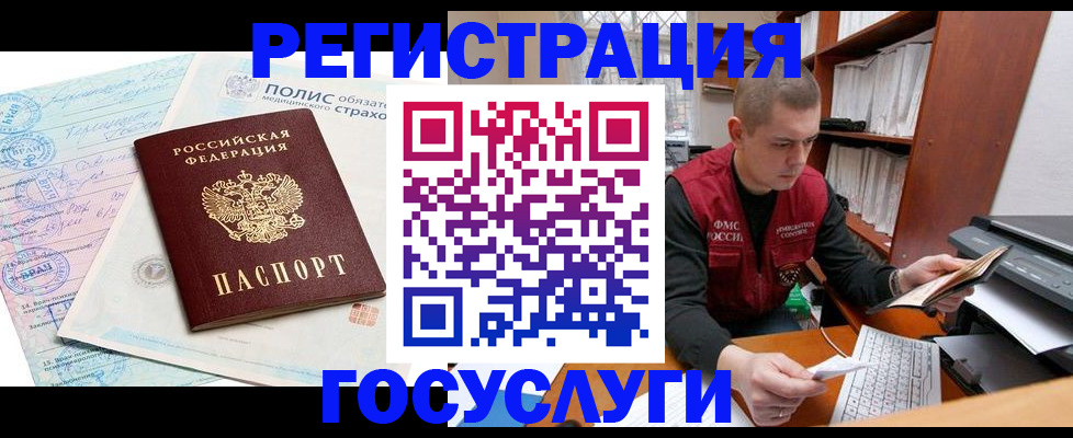 временная регистрация гарантия в Кисловодске