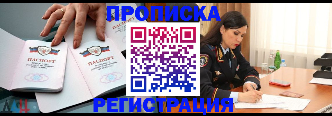 временная прописка в Кисловодске