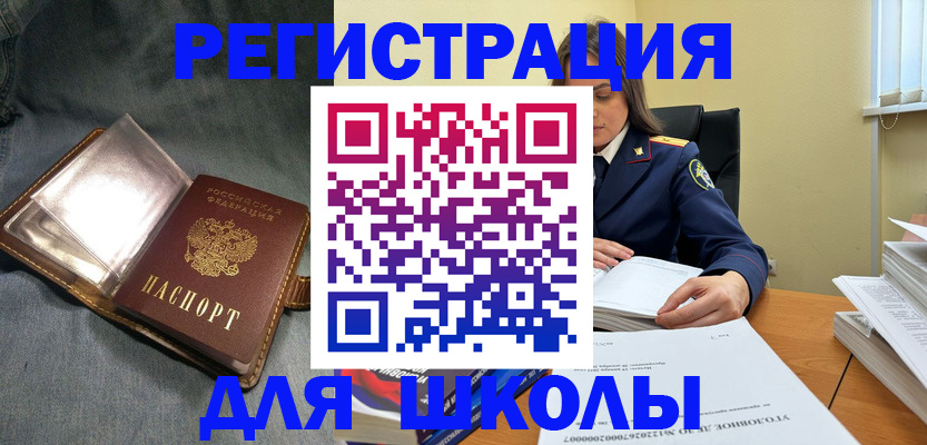 регистрация для дет. сада в Кисловодске