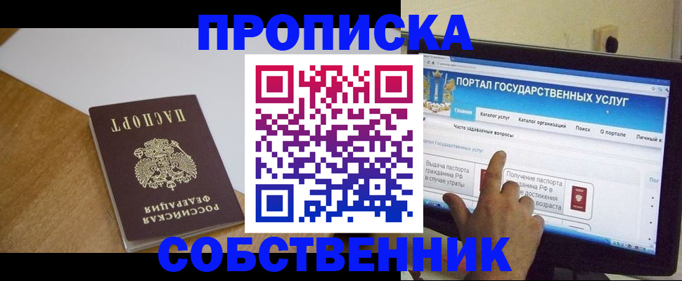 прописка для военкомата в Кисловодске