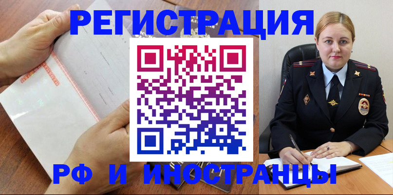 временная регистрация законно в Кисловодске