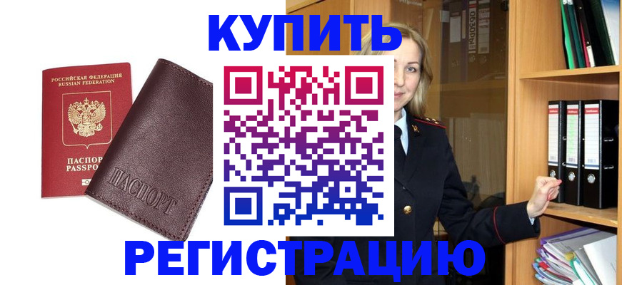 временная регистрация собственник в Кисловодске