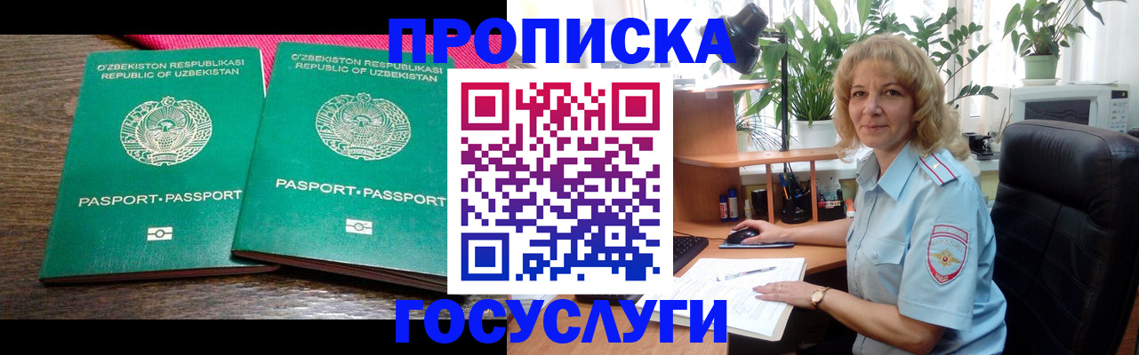 прописка 2025 в Кисловодске